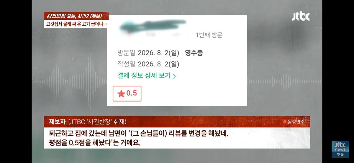 스레드] 고깃집에 고기를 가져가서 구워 먹다 걸림.txt