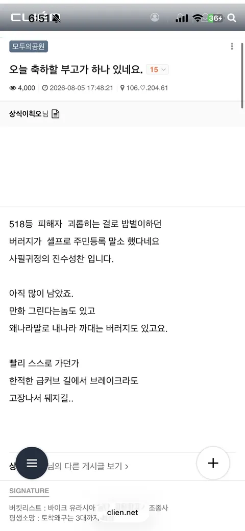 박제 hexim 상식이쵝오 공감 3+.jpg