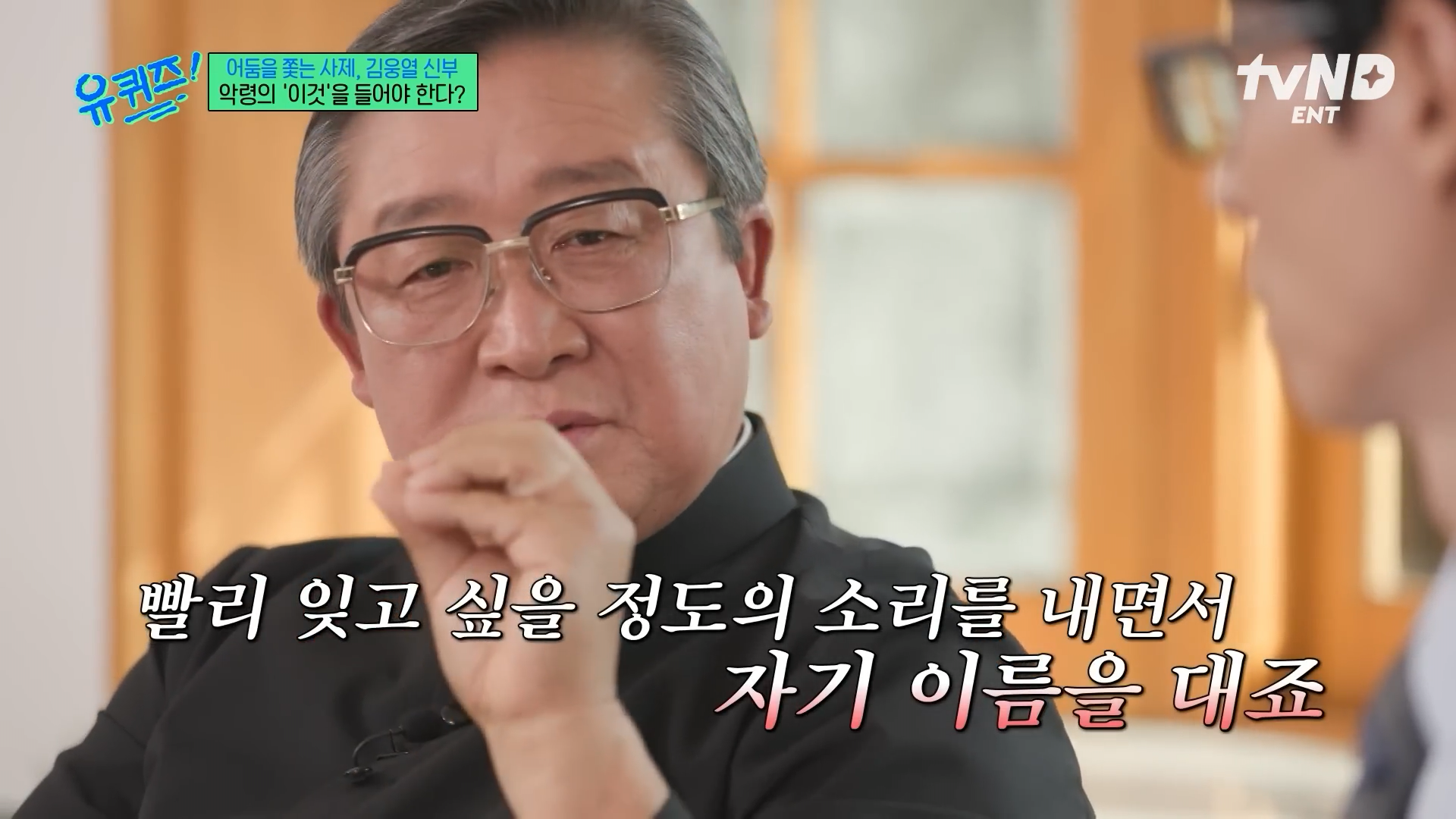 국내 최초로 공개된 실제 구마 중 마귀의 목소리