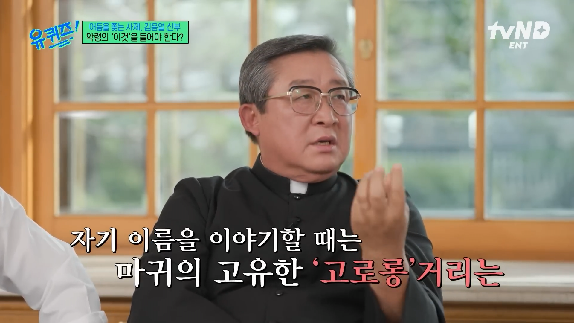 국내 최초로 공개된 실제 구마 중 마귀의 목소리
