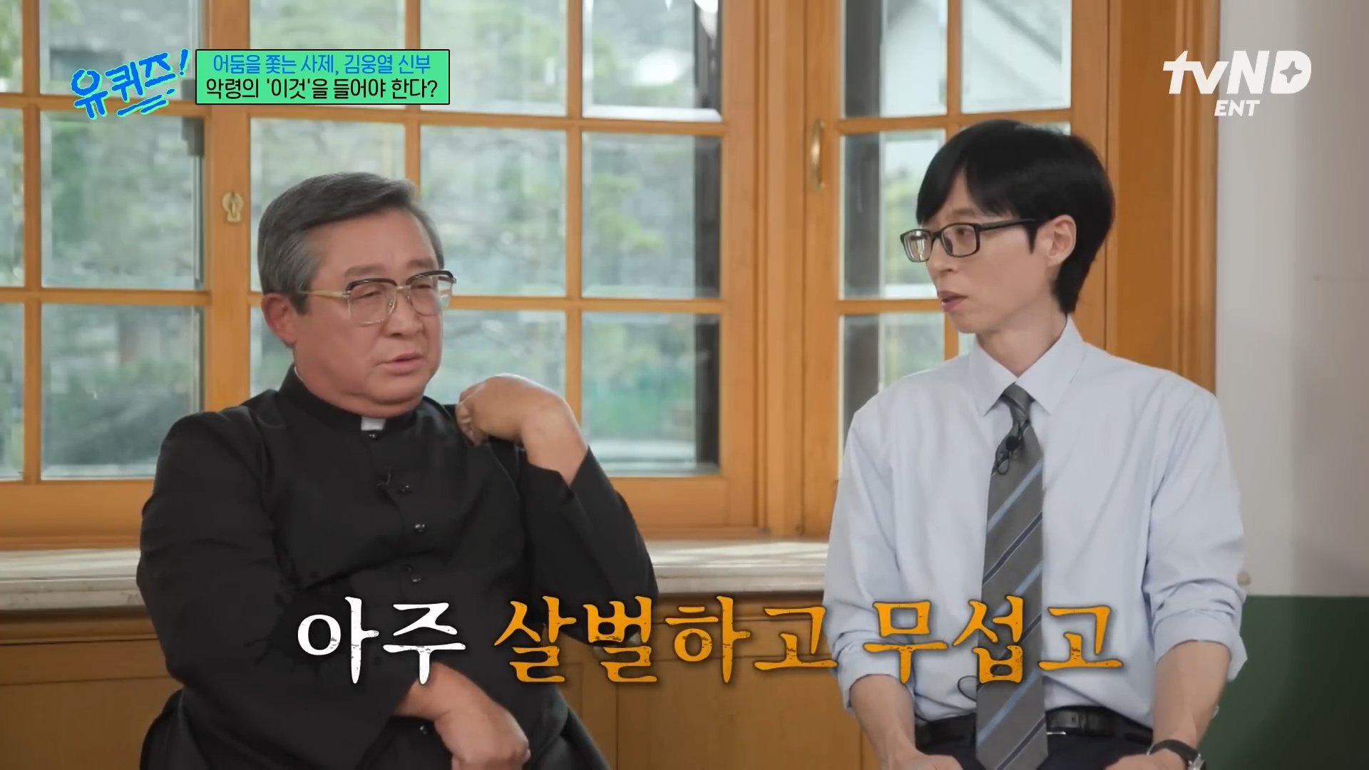 국내 최초로 공개된 실제 구마 중 마귀의 목소리
