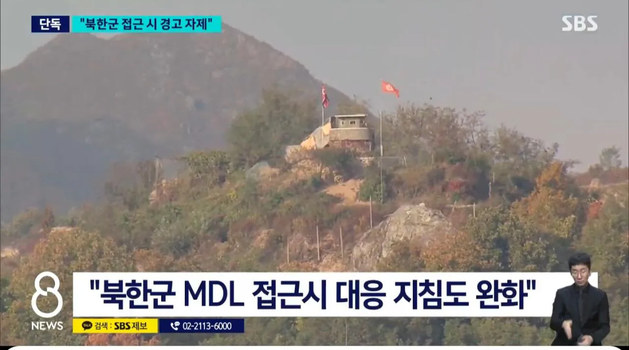 軍, 동부전선 MDL 침범 북한군에 경고사격…올해 들어 첫 사례