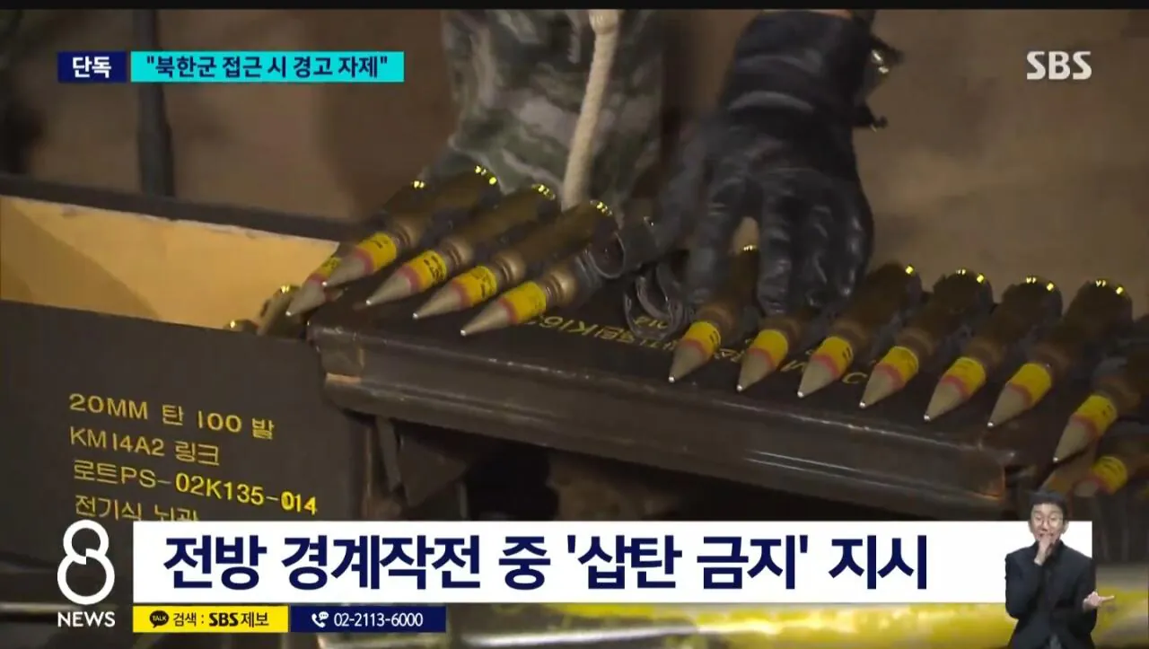 軍, 동부전선 MDL 침범 북한군에 경고사격…올해 들어 첫 사례