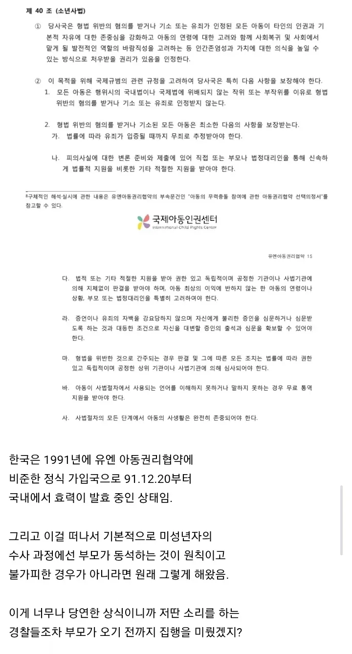 경찰 압수수색받은 10대 남학생 사망유족 강압수사 탓 손배소송