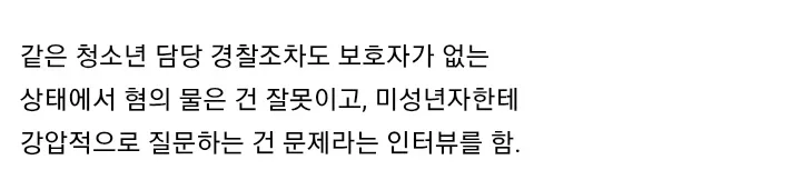 경찰 압수수색받은 10대 남학생 사망유족 강압수사 탓 손배소송