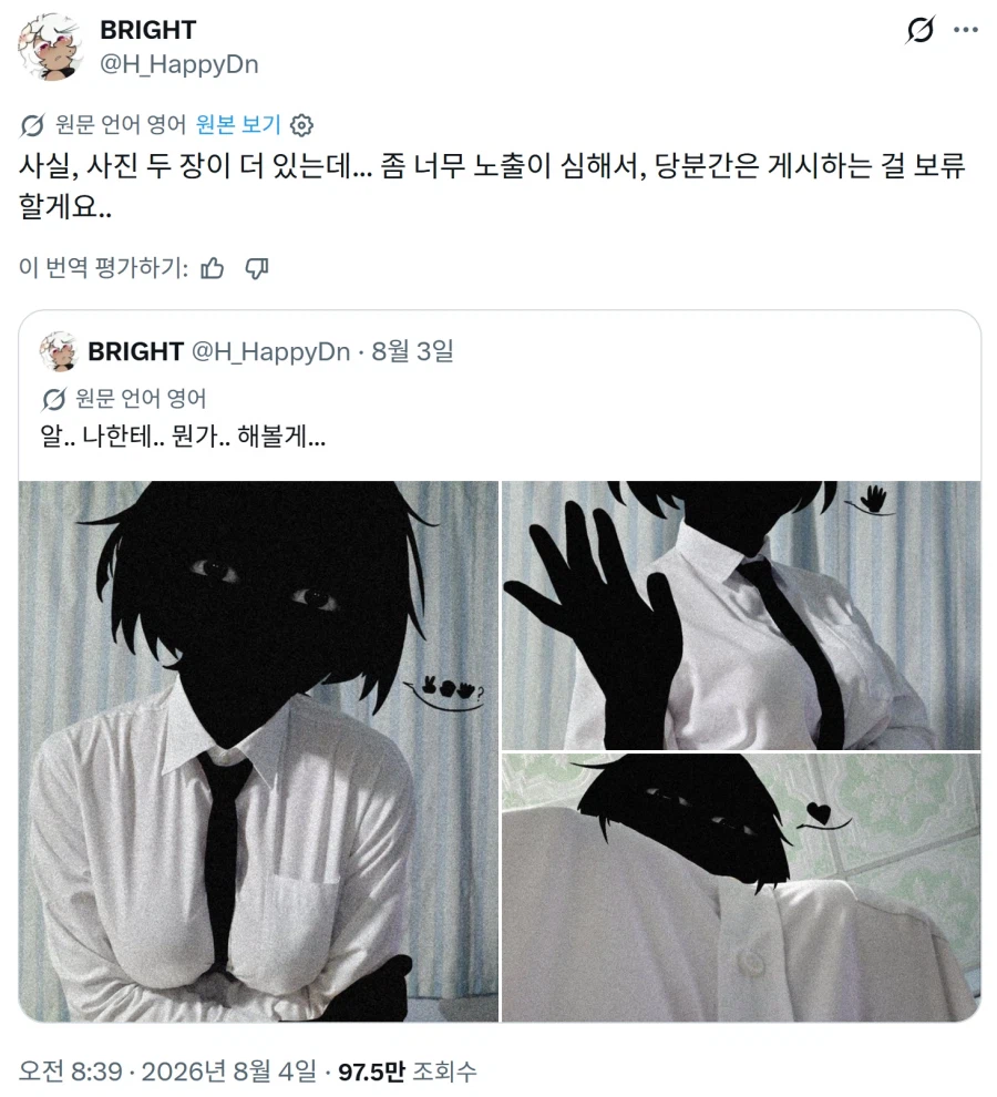 드디어 가슴 공개한 아날로그 호러 여친