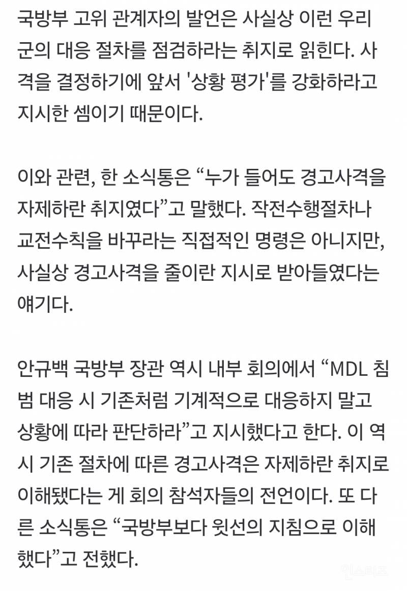 軍, 동부전선 MDL 침범 북한군에 경고사격…올해 들어 첫 사례