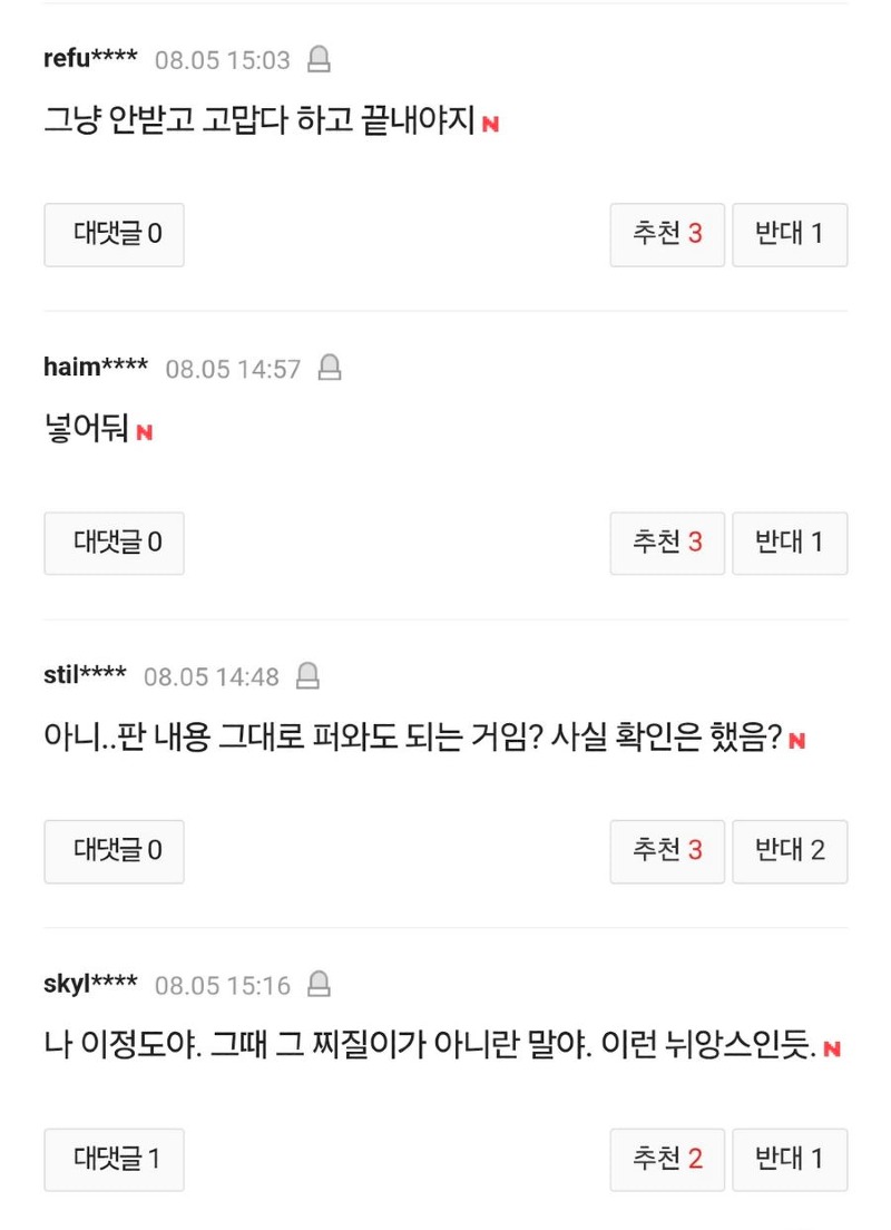판 결혼소식에 300만원 보낸 전남친 pann news