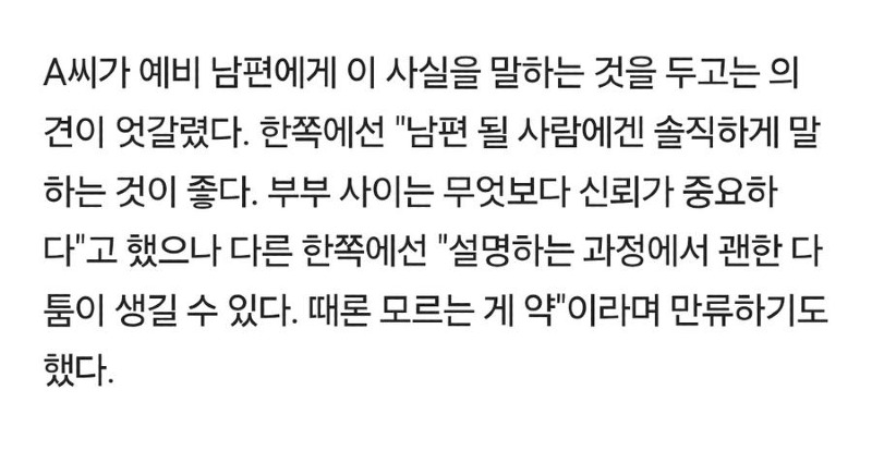 판 결혼소식에 300만원 보낸 전남친 pann news