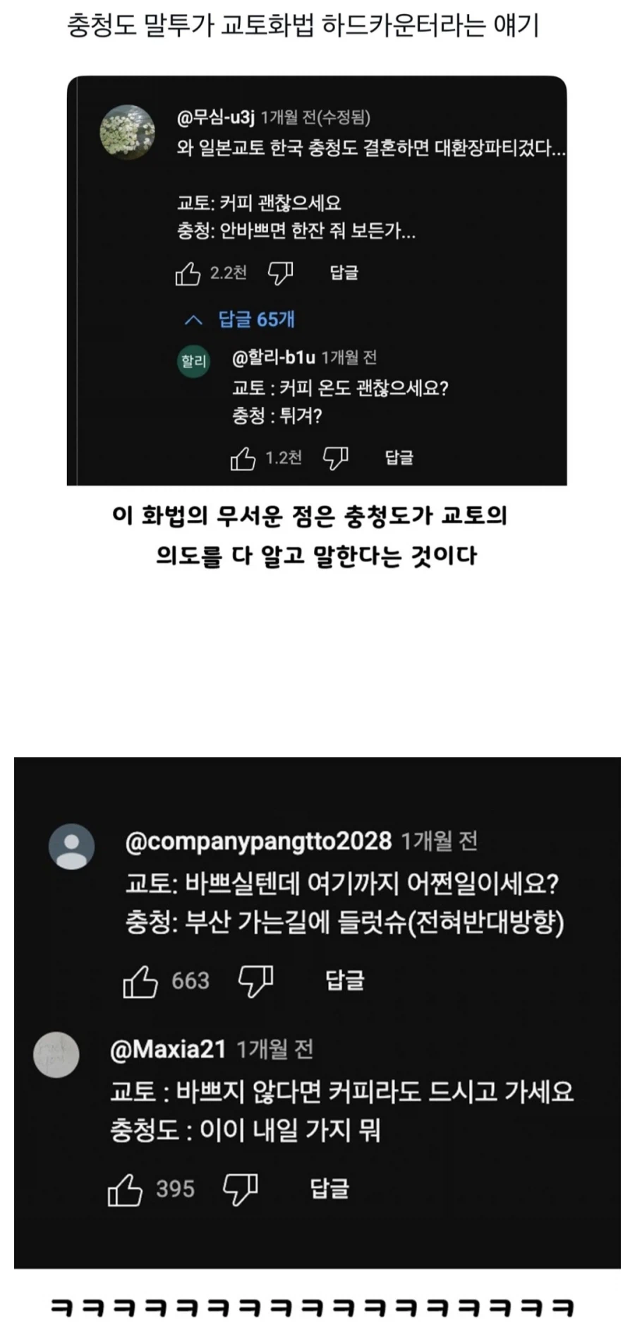 교토 화법 극카운터🔥🔥🔥.jpg