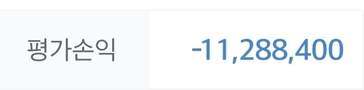 주식) 유게 주린이 오늘 최종 수익 보고