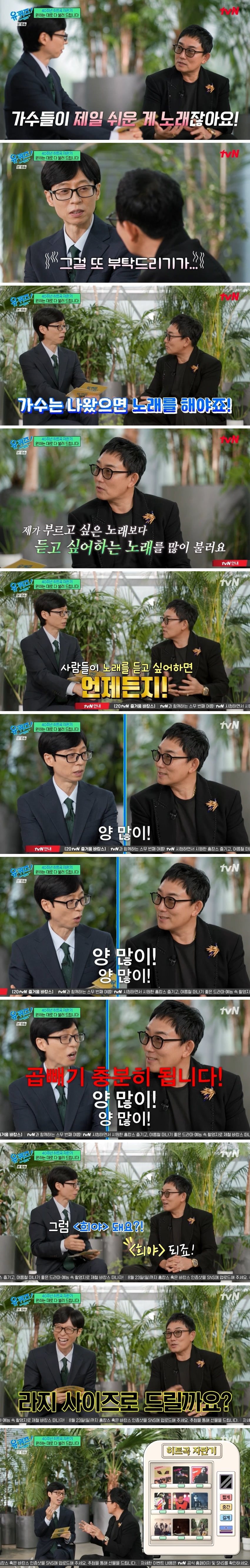 목 뻣뻣한 가수들이 보고 배워야할 가수 이승철 마인드.jpg