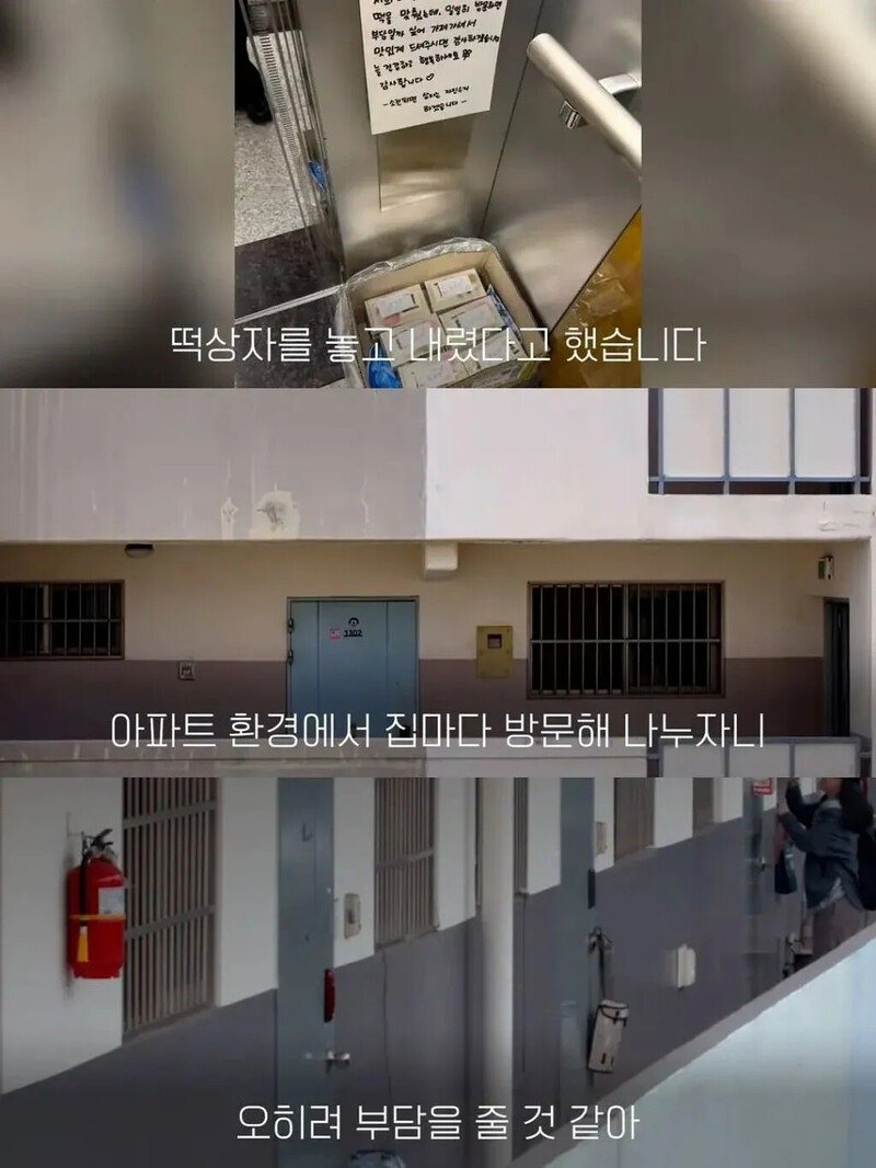백일떡을 엘리베이터에 두었더니 이웃들 반응