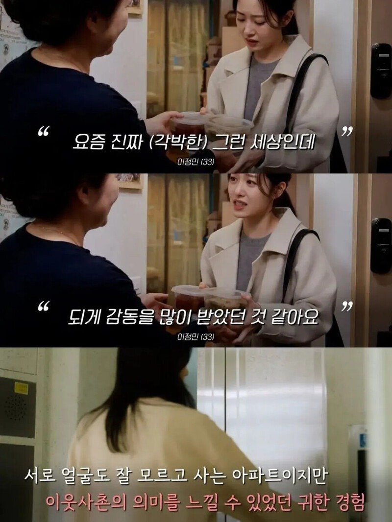백일떡을 엘리베이터에 두었더니 이웃들 반응