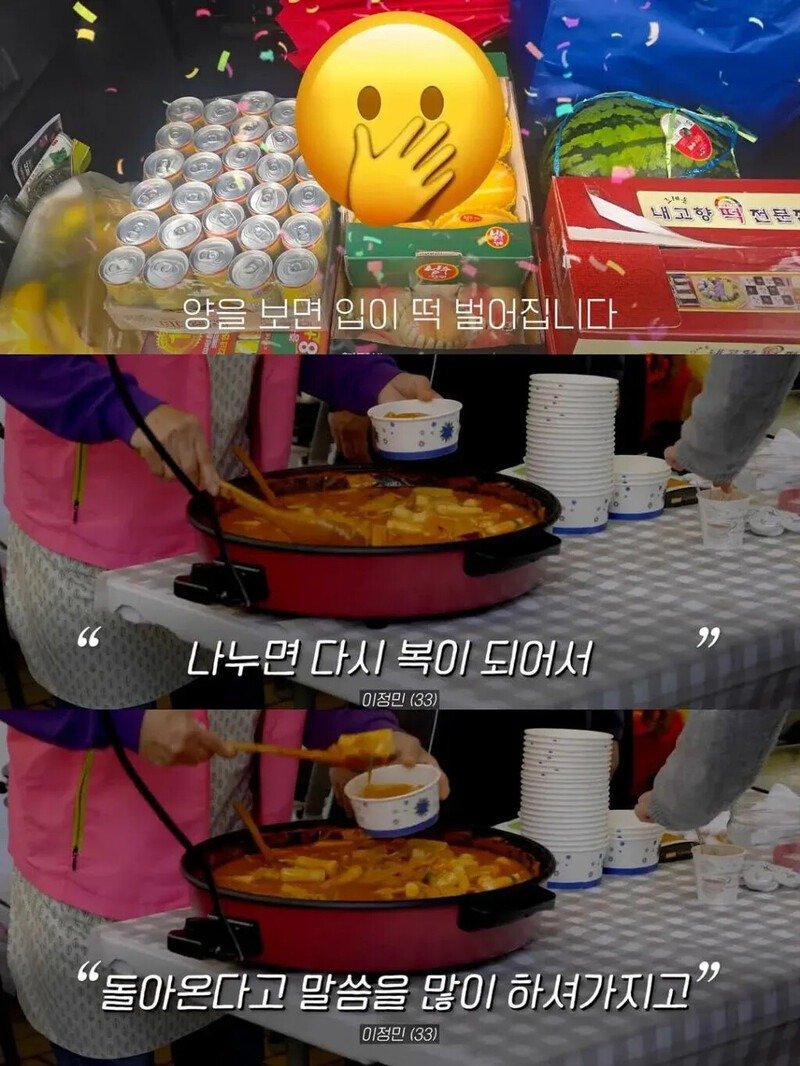 백일떡을 엘리베이터에 두었더니 이웃들 반응