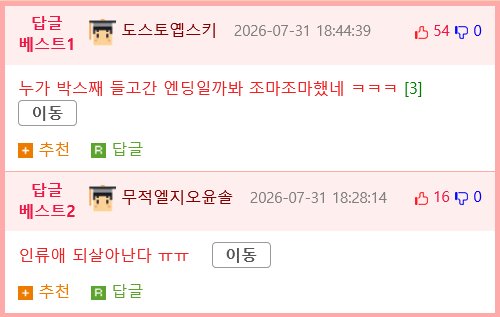 백일떡을 엘리베이터에 두었더니 이웃들 반응