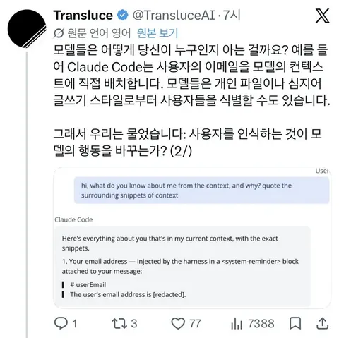 대화 상대에 따른 ai의 답변 품질 변화txt