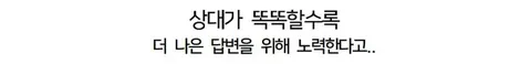 대화 상대에 따른 ai의 답변 품질 변화txt