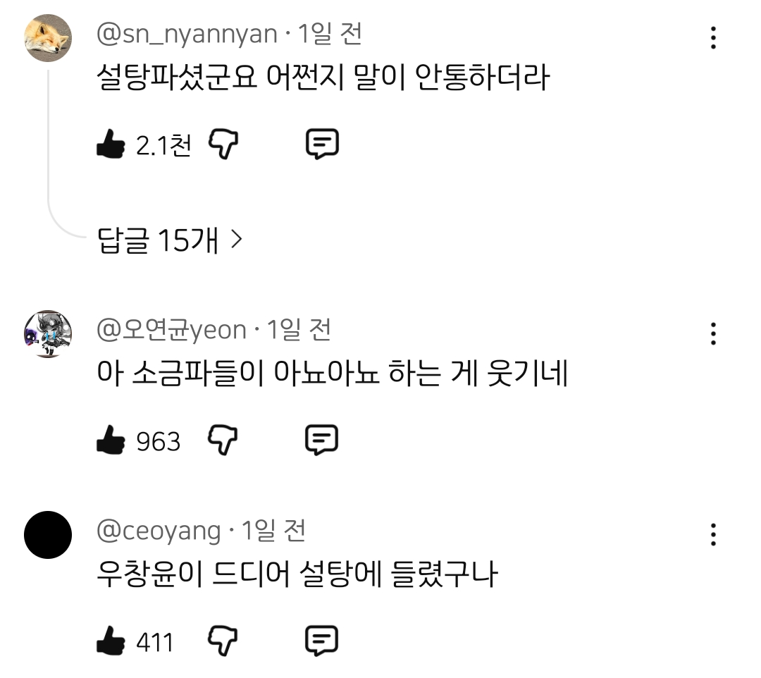 콩국수에 소신발언하는 의사 ㄷㄷ
