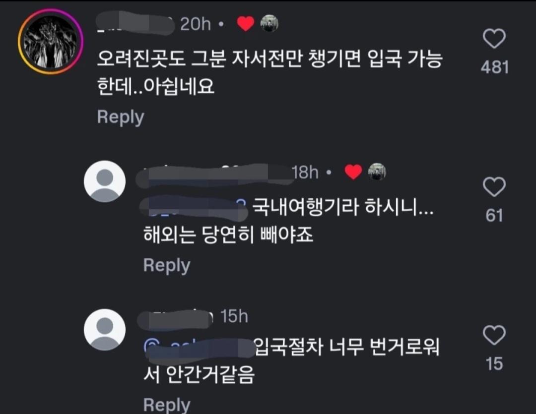 혐오)경주촌놈들의 '진짜' 국내 여행기