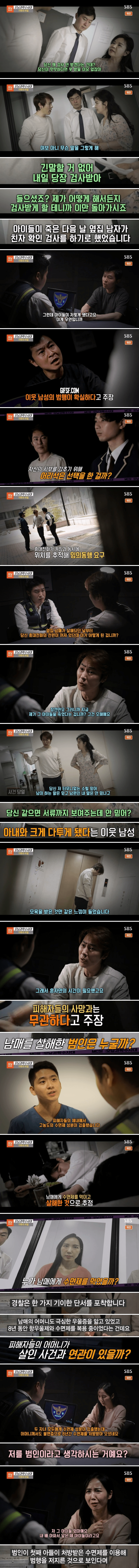 우리는 태어나지 말았어야 한다는 유서남기고 사망한 남매.jpg