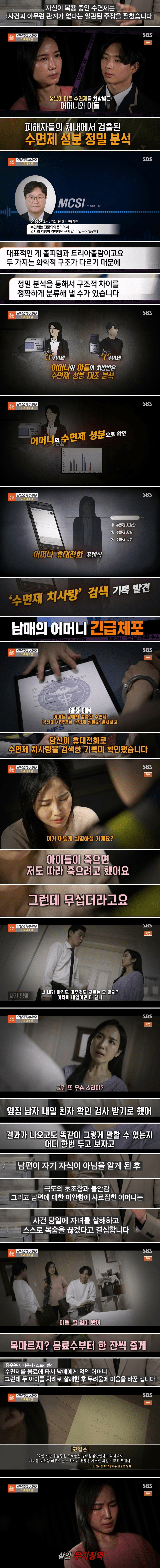 우리는 태어나지 말았어야 한다는 유서남기고 사망한 남매.jpg