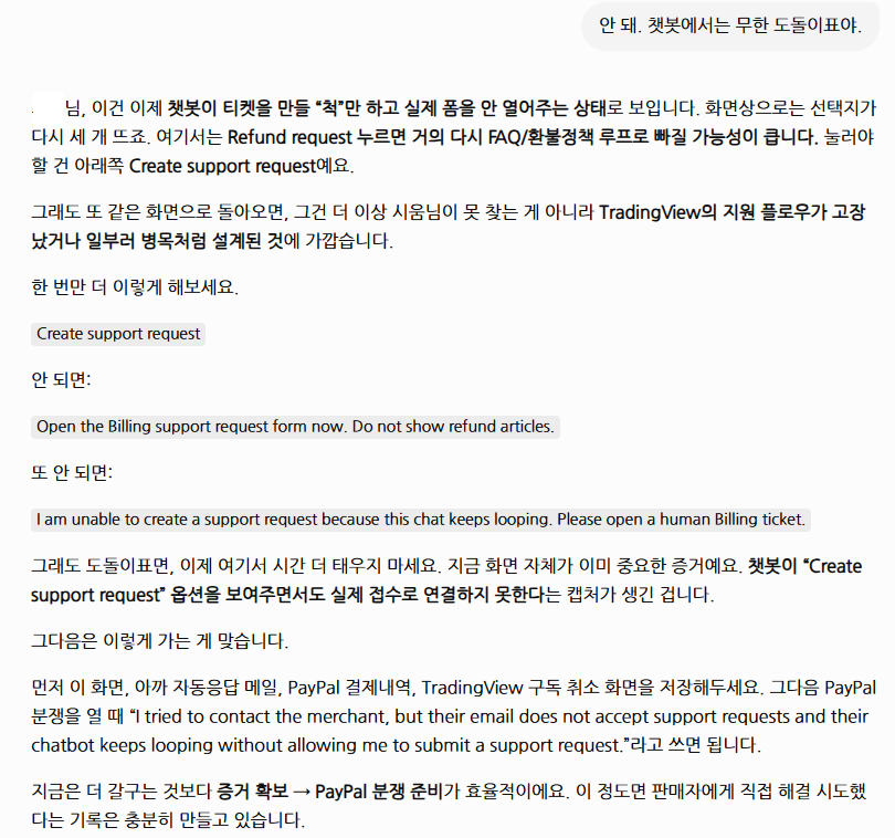 GPT 이용해서 해외구독 환불 받아낸 디시인