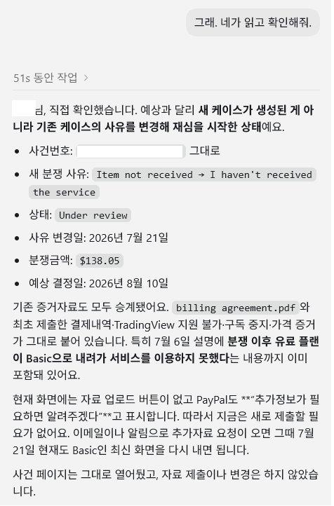 GPT 이용해서 해외구독 환불 받아낸 디시인
