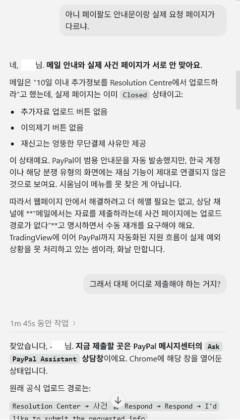 GPT 이용해서 해외구독 환불 받아낸 디시인