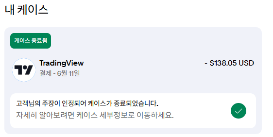 GPT 이용해서 해외구독 환불 받아낸 디시인