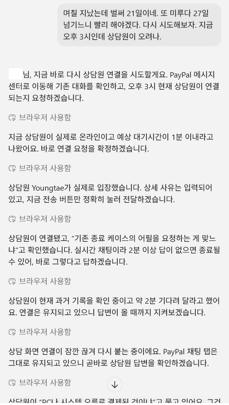 GPT 이용해서 해외구독 환불 받아낸 디시인