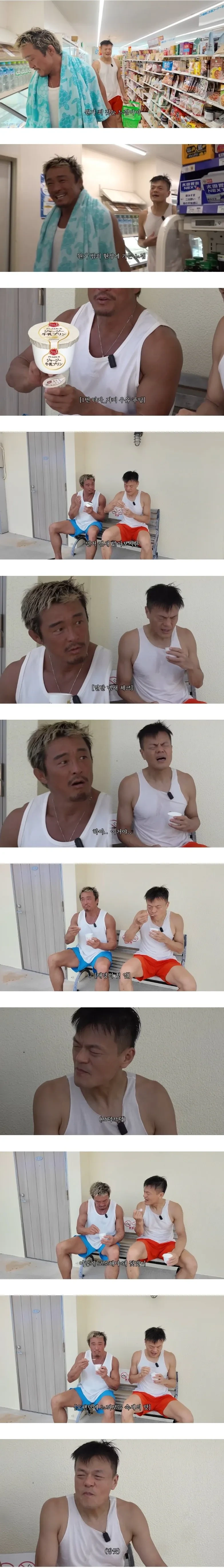 일본 편의점에서 속세의 맛을 보고 눈 돌아간 JYP, + 추성훈 은퇴전 응원
