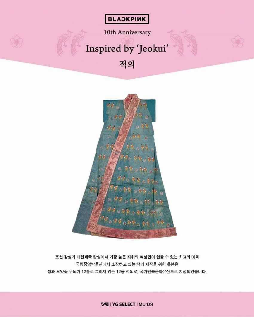 국중박 블핑 콜라보