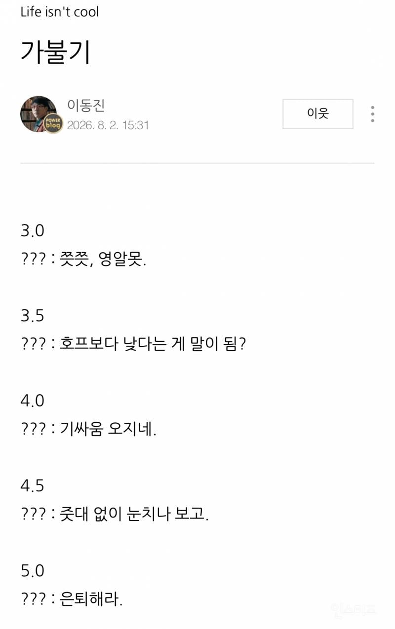 이동진 평론가 <사랑의 하츄핑> 별점 & 한줄평