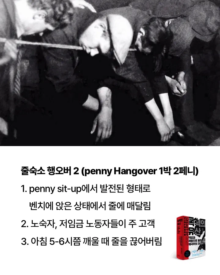 산업혁명 당시 영국 노동자 숙소