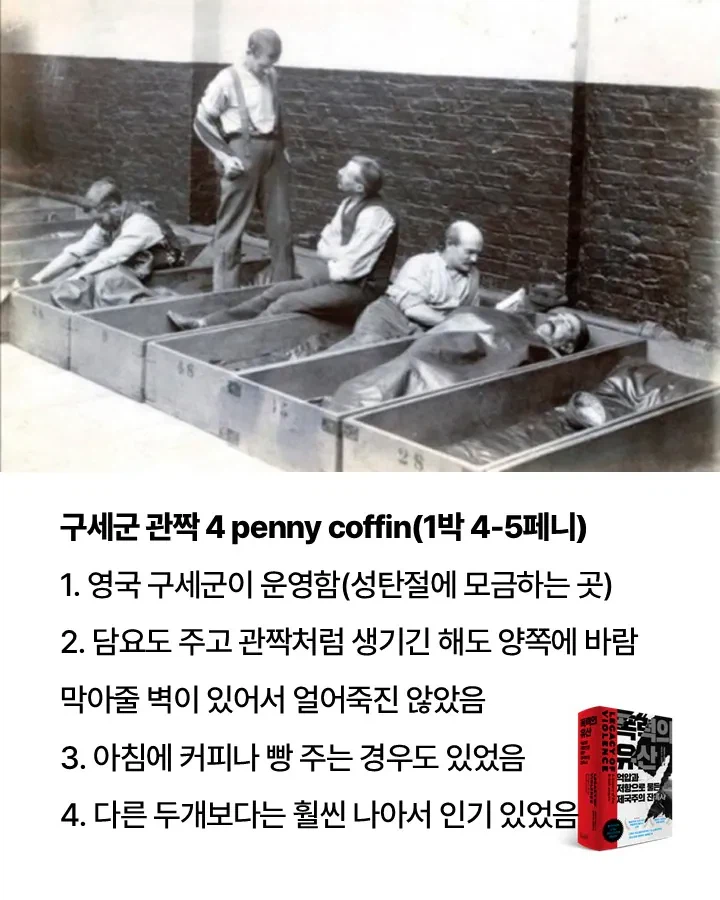산업혁명 당시 영국 노동자 숙소