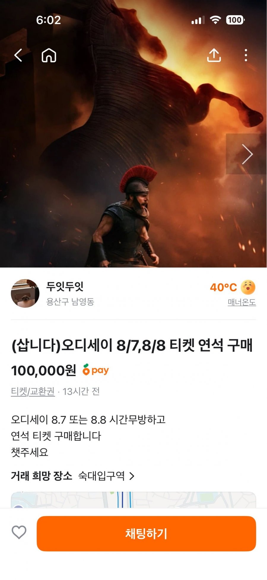 오디세이 용아맥 암표 가격...