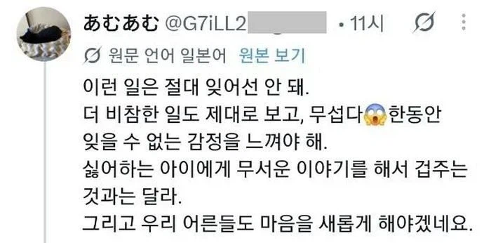 원폭절을 맞아 개소리를 늘어 놓는 일본인들.