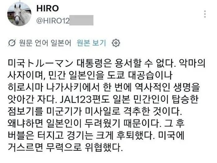 원폭절을 맞아 개소리를 늘어 놓는 일본인들.