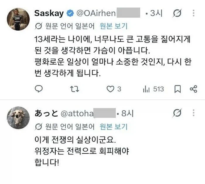원폭절을 맞아 개소리를 늘어 놓는 일본인들.