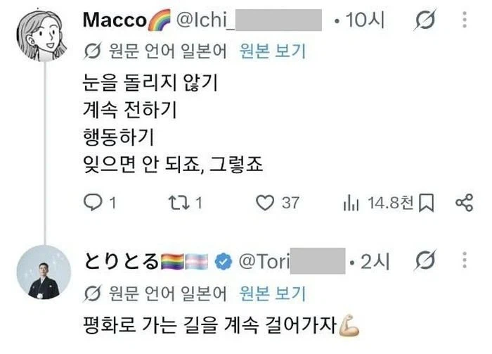 원폭절을 맞아 개소리를 늘어 놓는 일본인들.