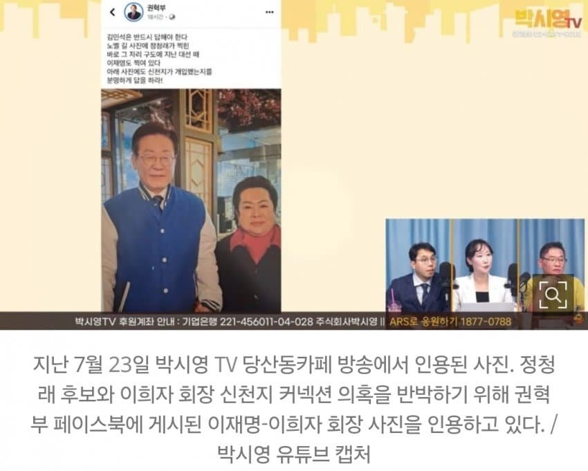 정청래만 사라진 ‘이재명·이희자 사진’…겹쳐보니 같은 원본