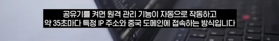 중국산 무선 공유기 근황
