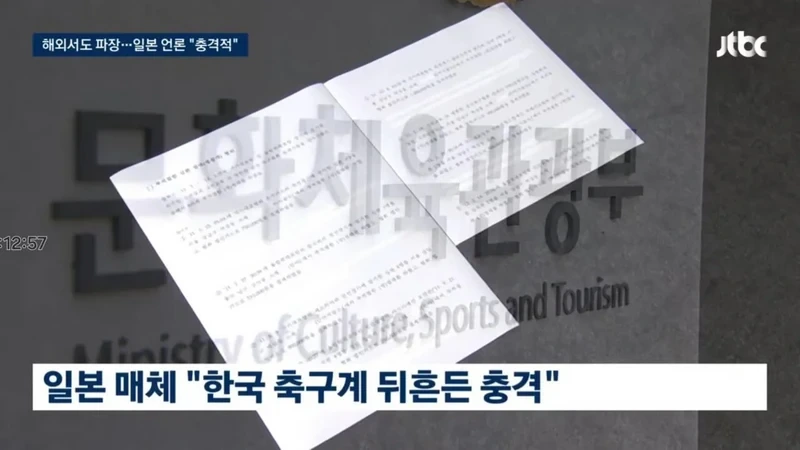 일본 성매수 심판 실명 공개 파장
