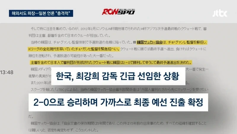 일본 성매수 심판 실명 공개 파장