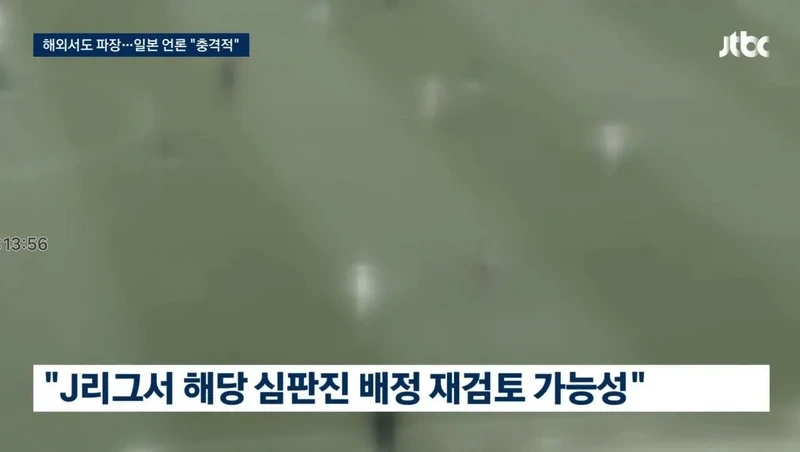 일본 성매수 심판 실명 공개 파장