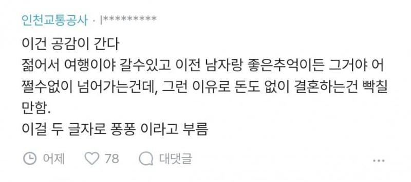 블라 와이프가 전남친하고 해외 여행을 엄청 다녔는데txt