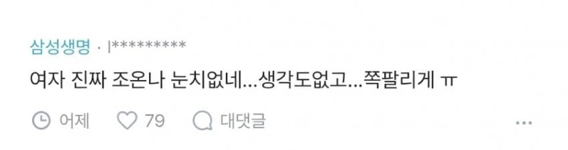 블라 와이프가 전남친하고 해외 여행을 엄청 다녔는데txt
