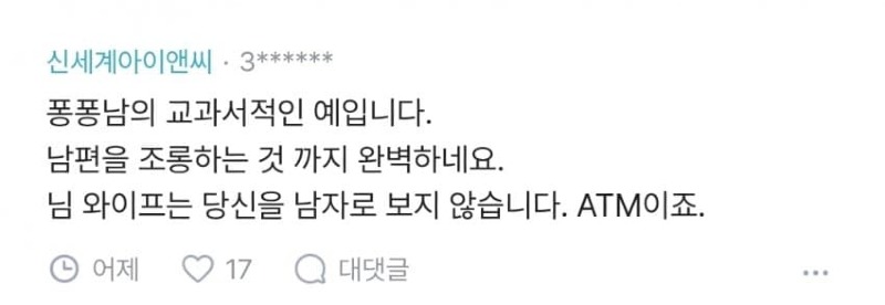 블라 와이프가 전남친하고 해외 여행을 엄청 다녔는데txt