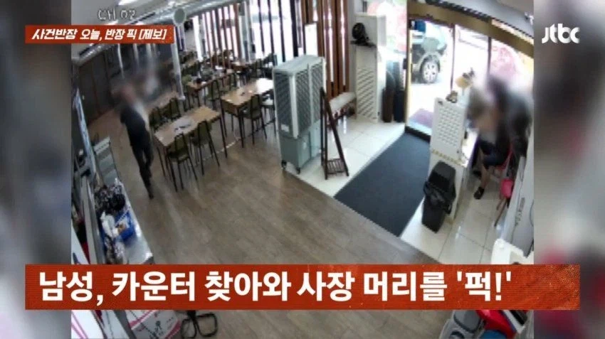 사건반장 셀프 볶음밥 주문하고 안 볶아준다며 폭행news